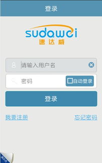 2013年生活應用安卓軟件排行榜 手機軟件精選與開發趨勢